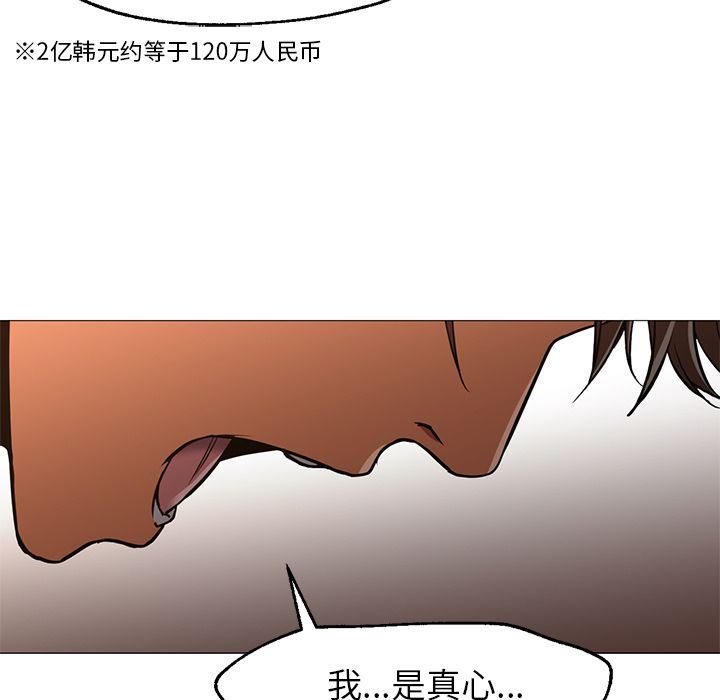 GoodNight【完结】:第34话 -GoodNight-无名（第7张）
