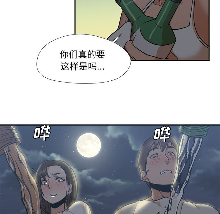 GoodNight：8 -GoodNight-无名（第12张）