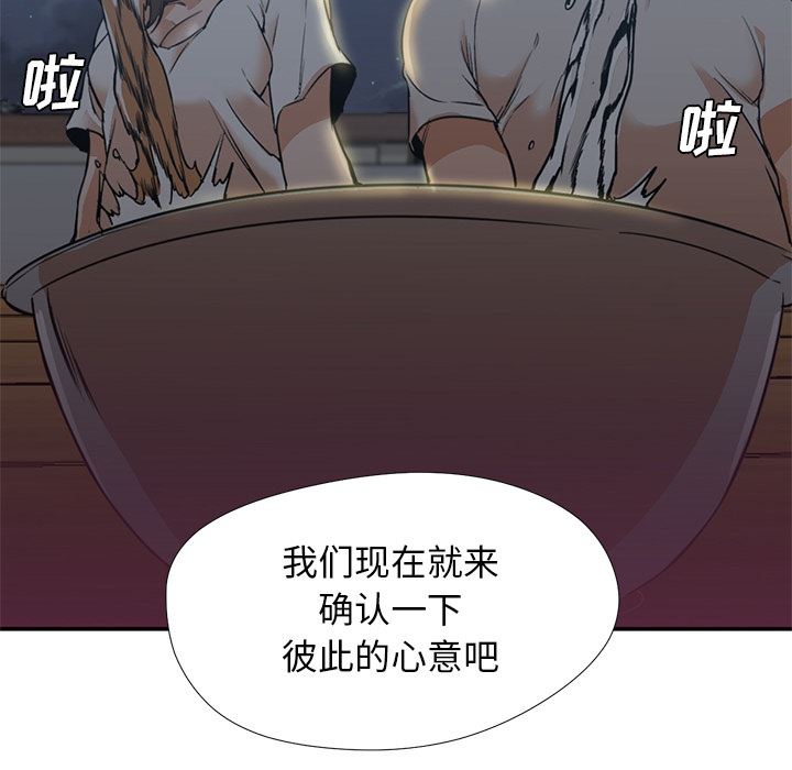 GoodNight：8 -GoodNight-无名（第13张）