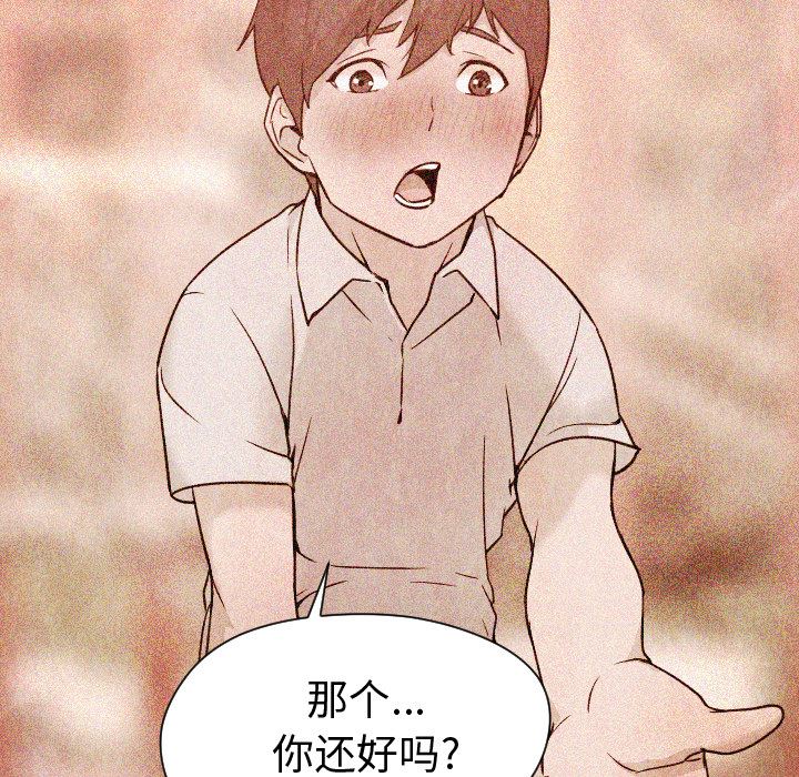 GoodNight：7 -GoodNight-无名（第29张）