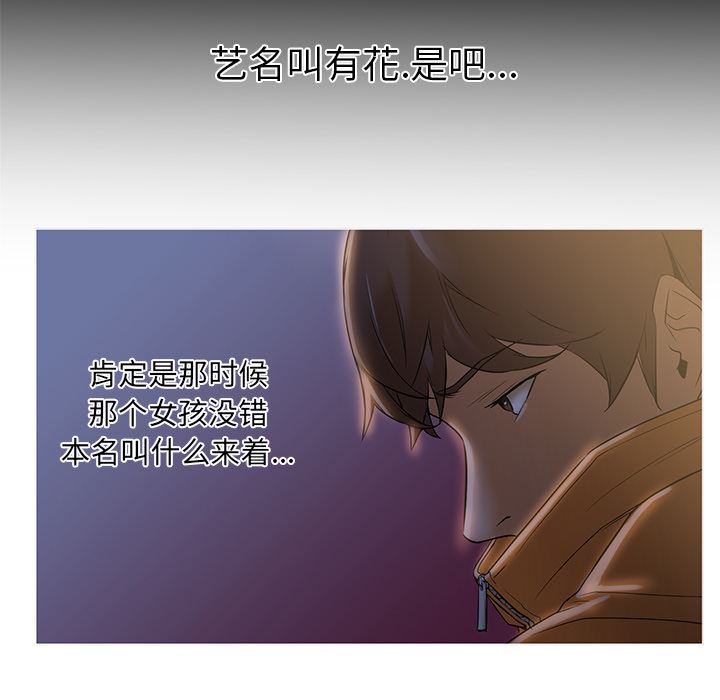 GoodNight：2 -GoodNight-无名（第8张）