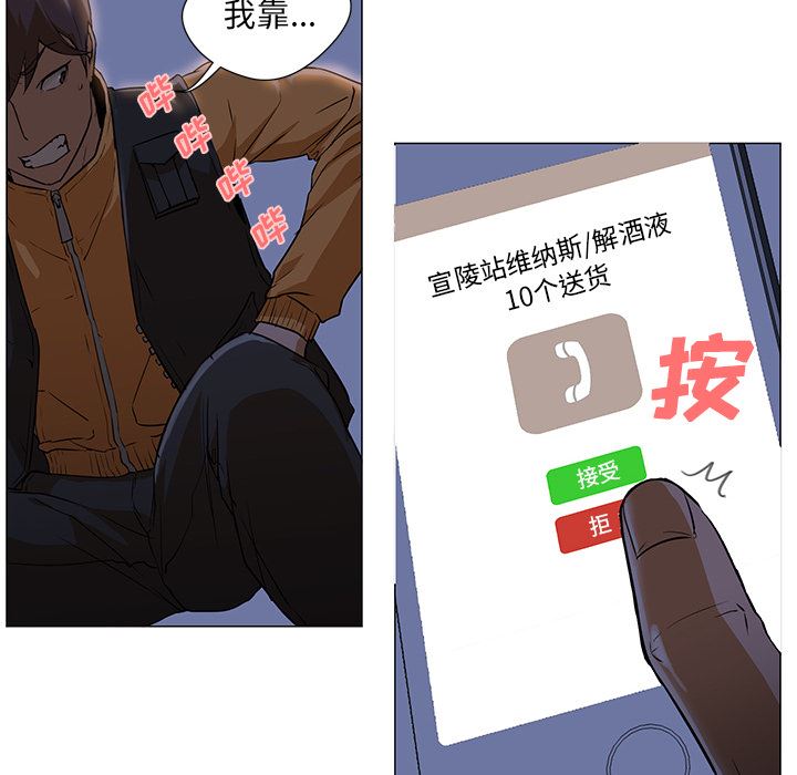 GoodNight：2 -GoodNight-无名（第10张）
