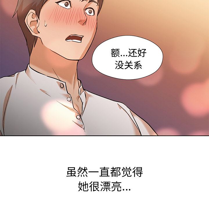 GoodNight：13 -GoodNight-无名（第8张）