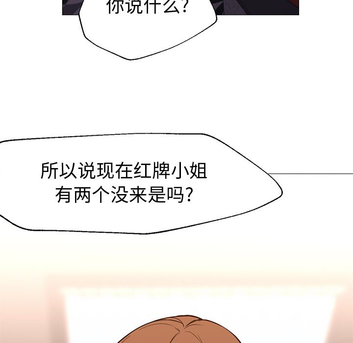 GoodNight：15 -GoodNight-无名（第11张）