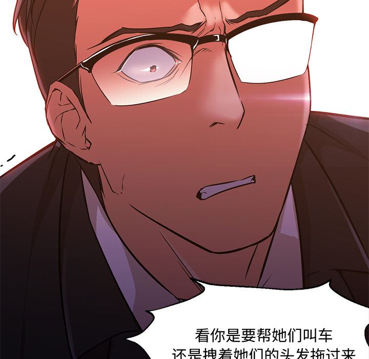 GoodNight：15 -GoodNight-无名（第20张）