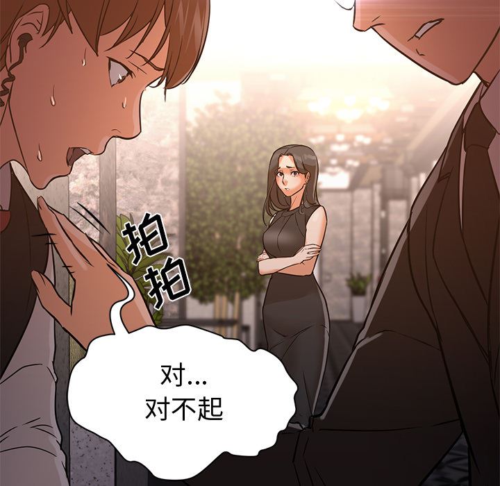 GoodNight：15 -GoodNight-无名（第22张）