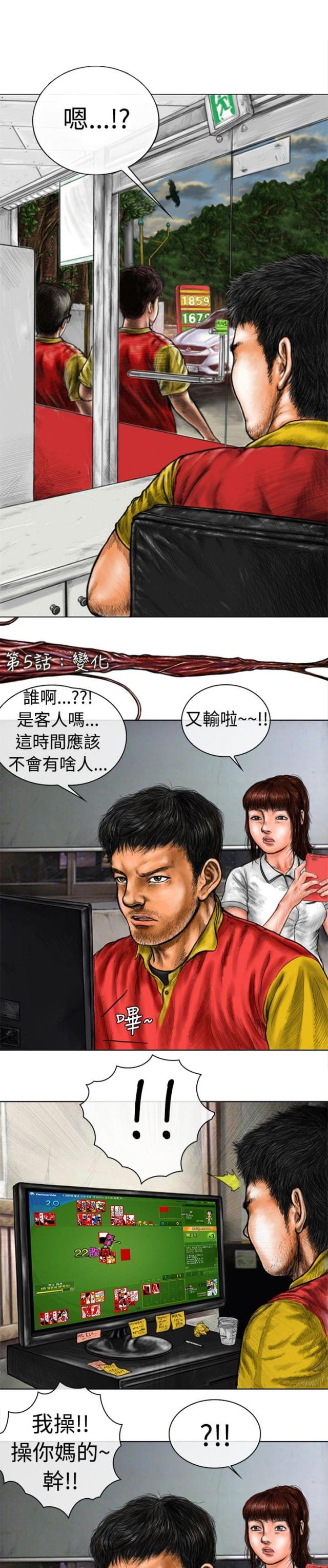 第9话-怪异物种-（第2张）
