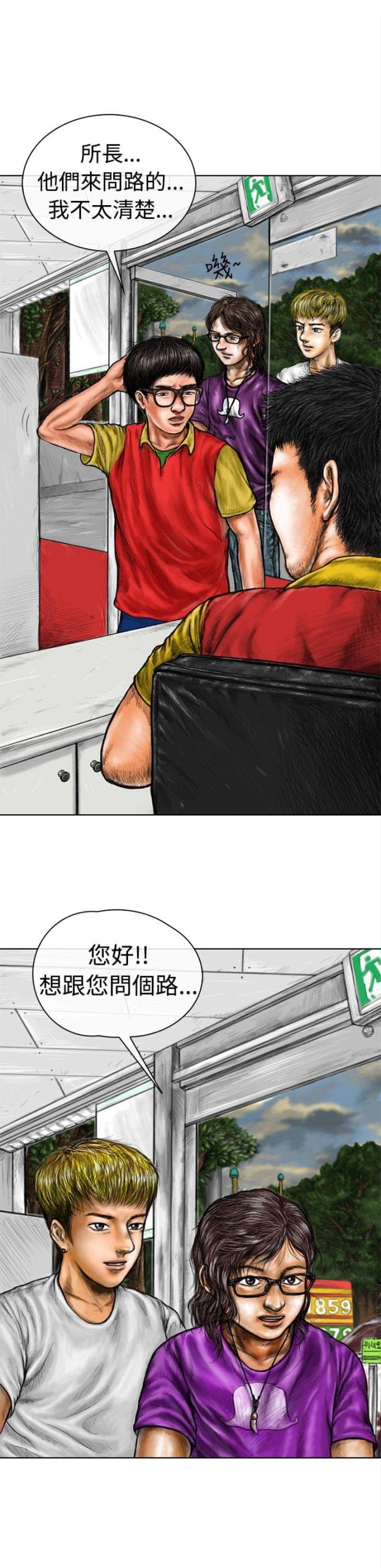 第9话-怪异物种-（第4张）