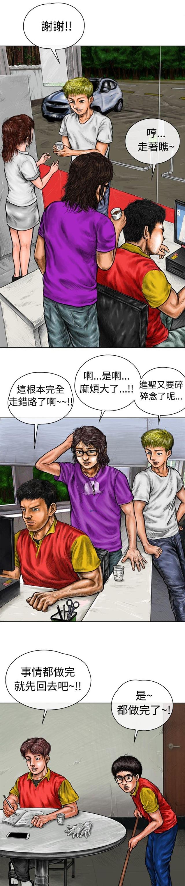 第9话-怪异物种-（第5张）