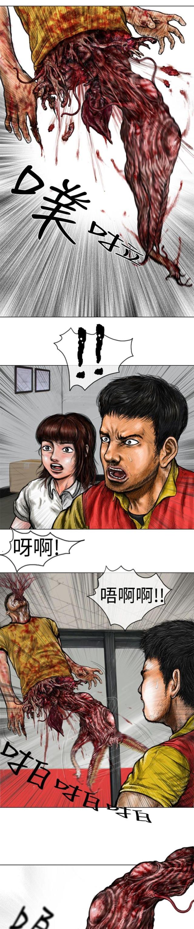 第17话-怪异物种-（第4张）
