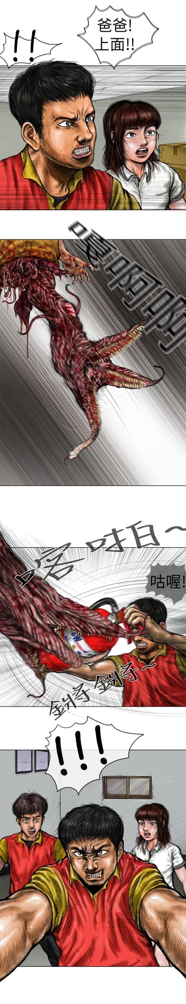 第19话-怪异物种-（第3张）
