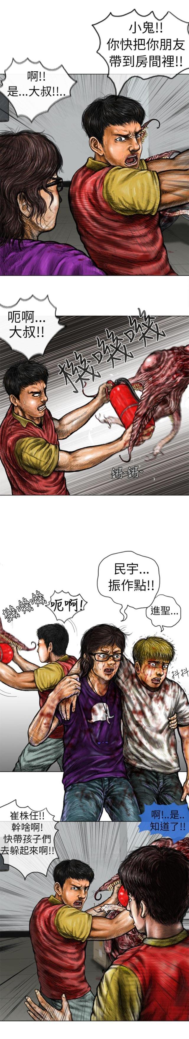 第19话-怪异物种-（第4张）