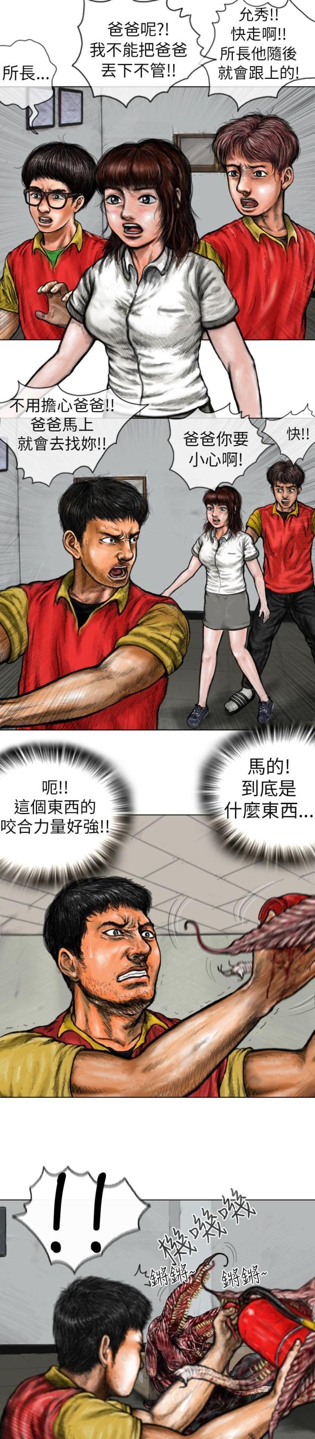 第19话-怪异物种-（第5张）