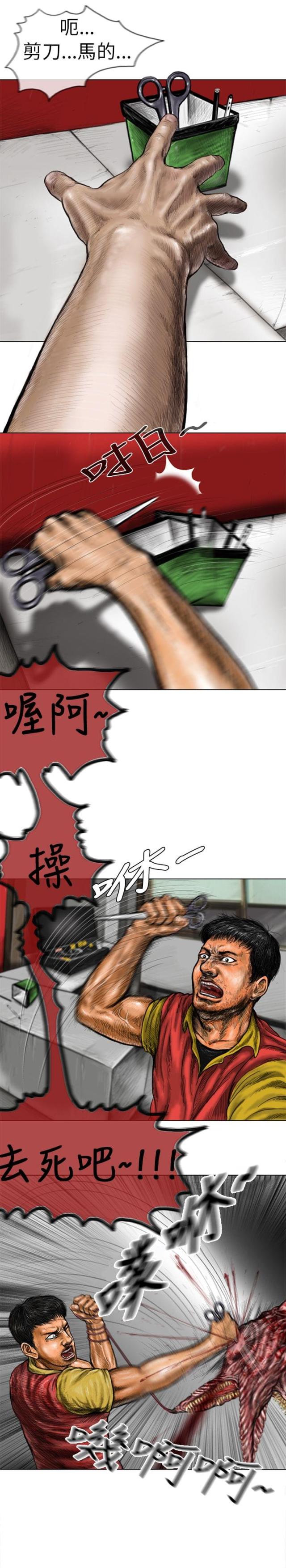 第21话-怪异物种-（第3张）