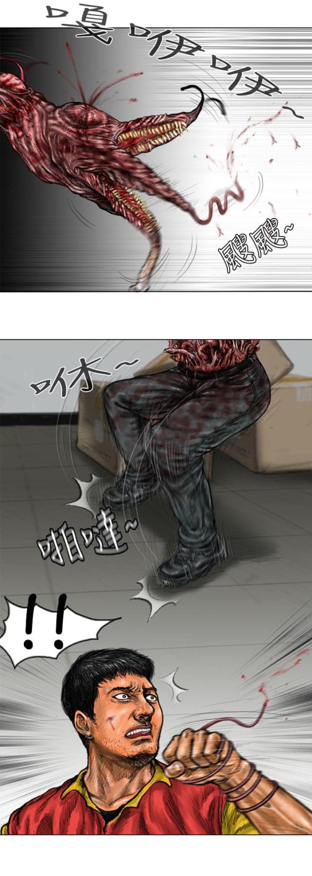 第21话-怪异物种-（第5张）