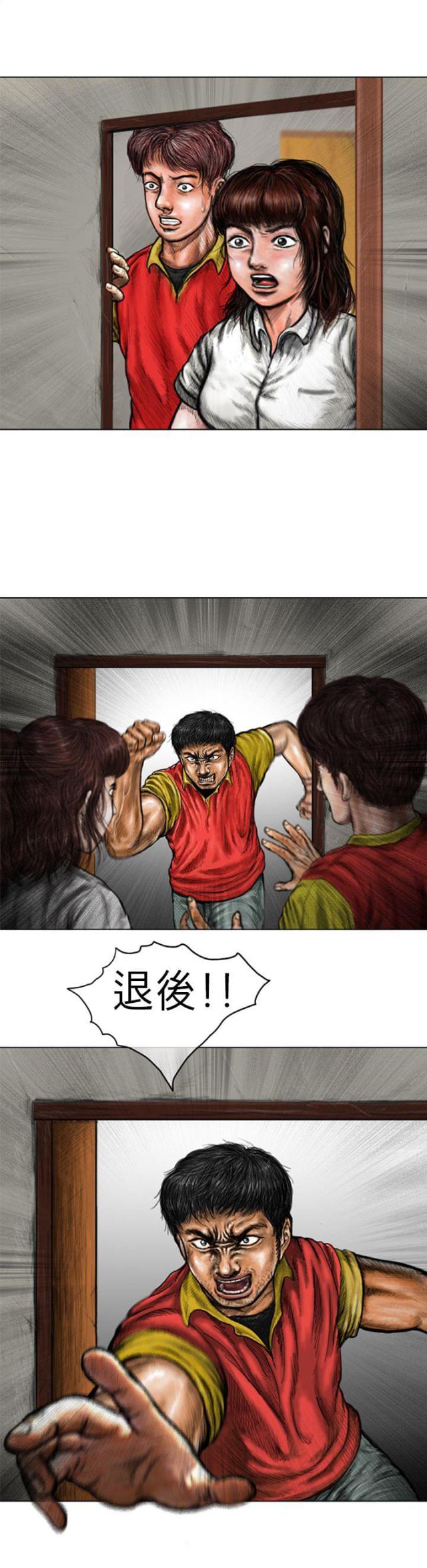 第22话-怪异物种-（第3张）