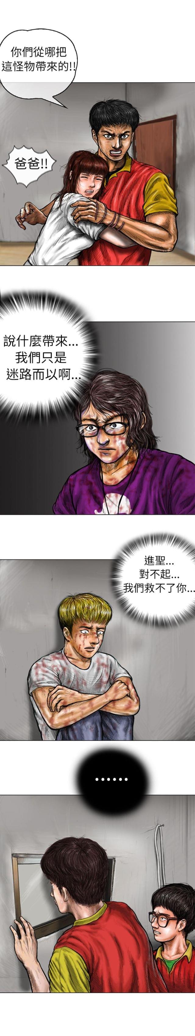 第23话-怪异物种-（第4张）
