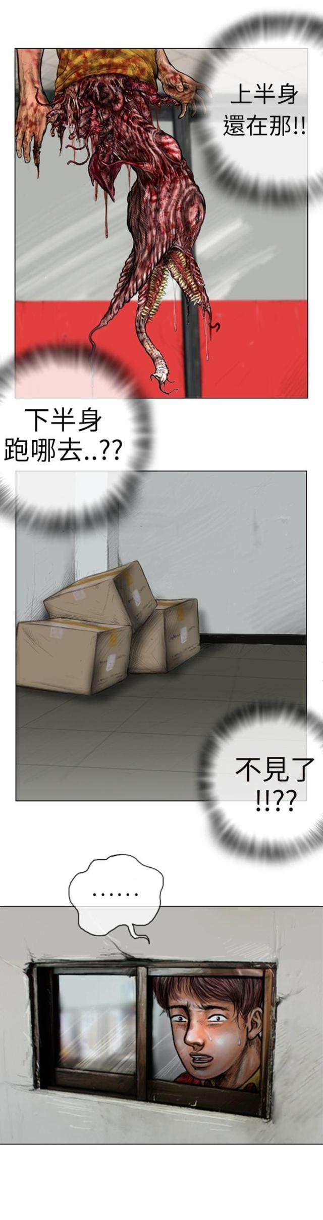 第23话-怪异物种-（第5张）