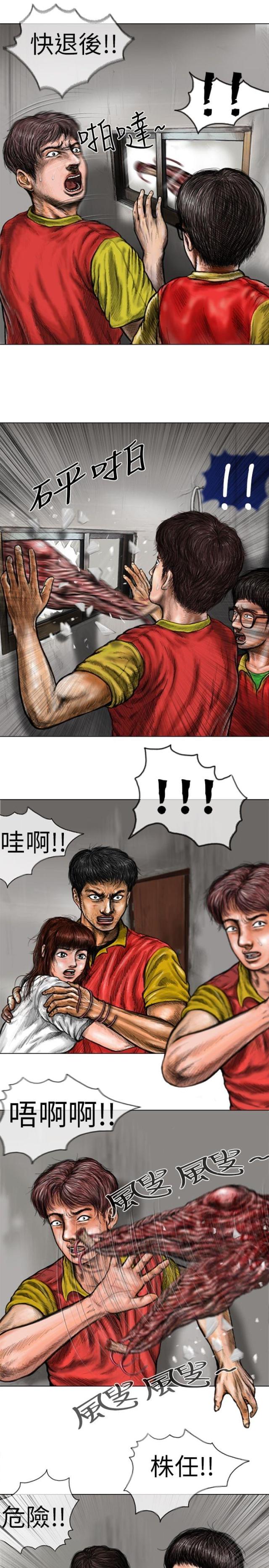 第24话-怪异物种-（第5张）