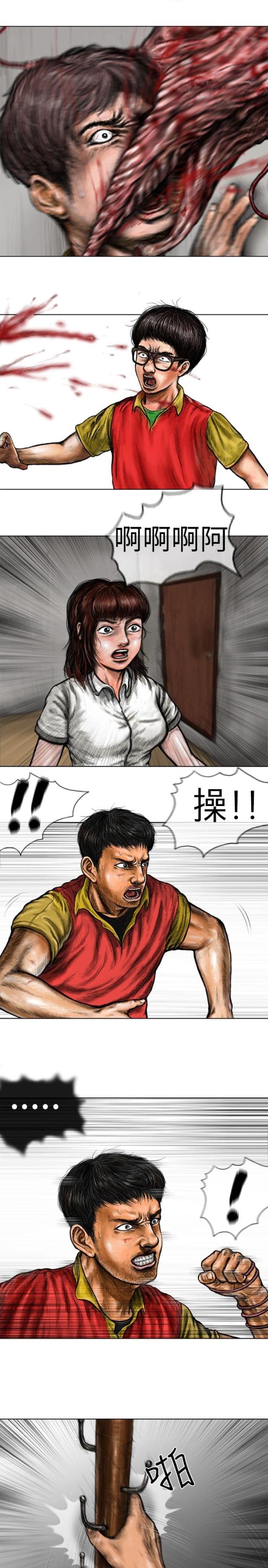 第25话-怪异物种-（第4张）