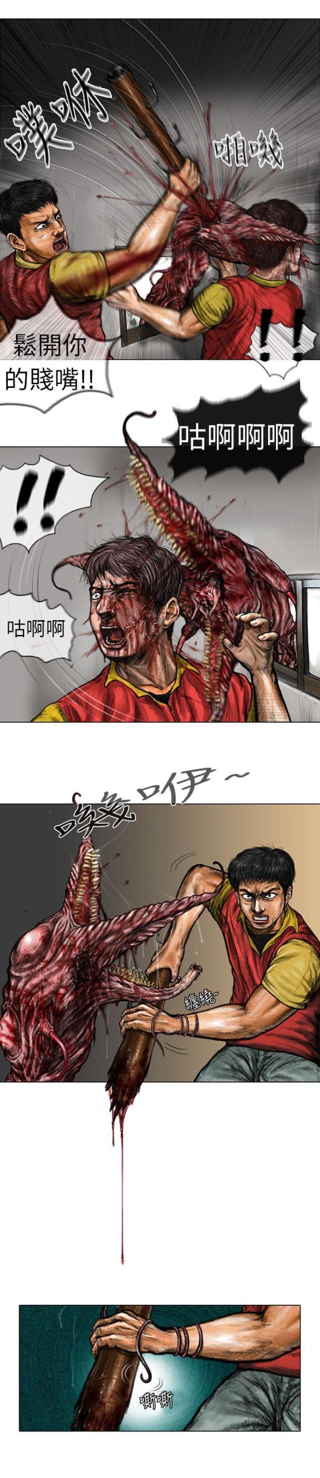第26话-怪异物种-（第2张）