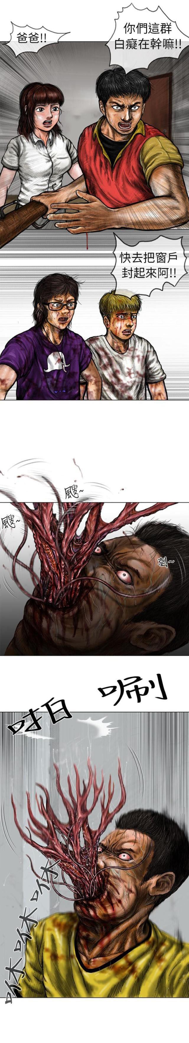 第27话-怪异物种-（第5张）