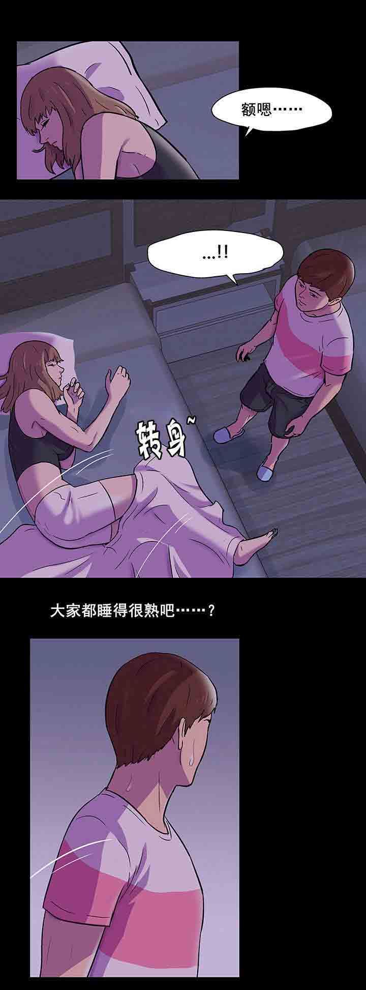孤岛吃鸡：第73话 真实 -孤岛吃鸡-无名（第4张）
