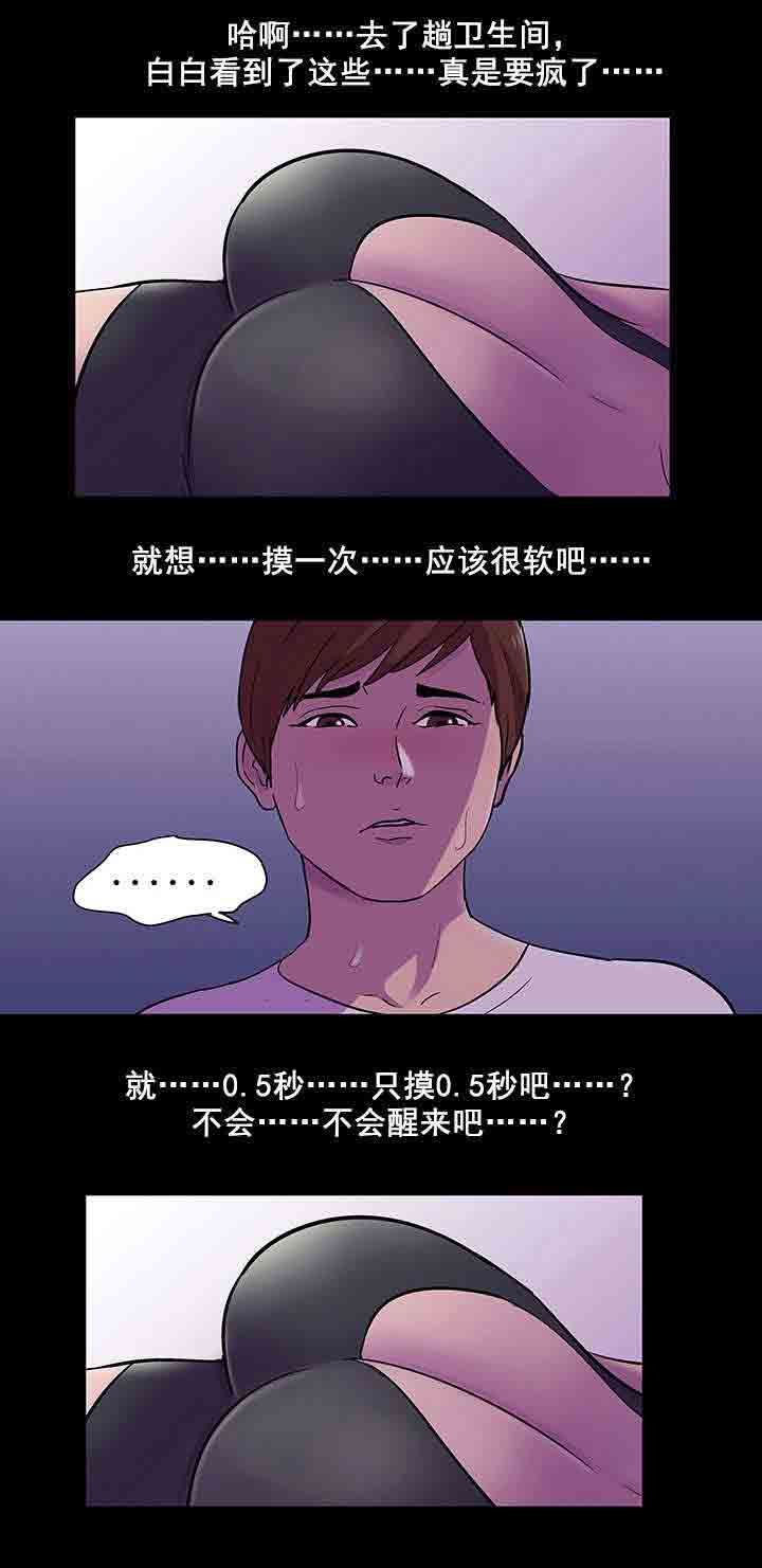 孤岛吃鸡：第73话 真实 -孤岛吃鸡-无名（第6张）