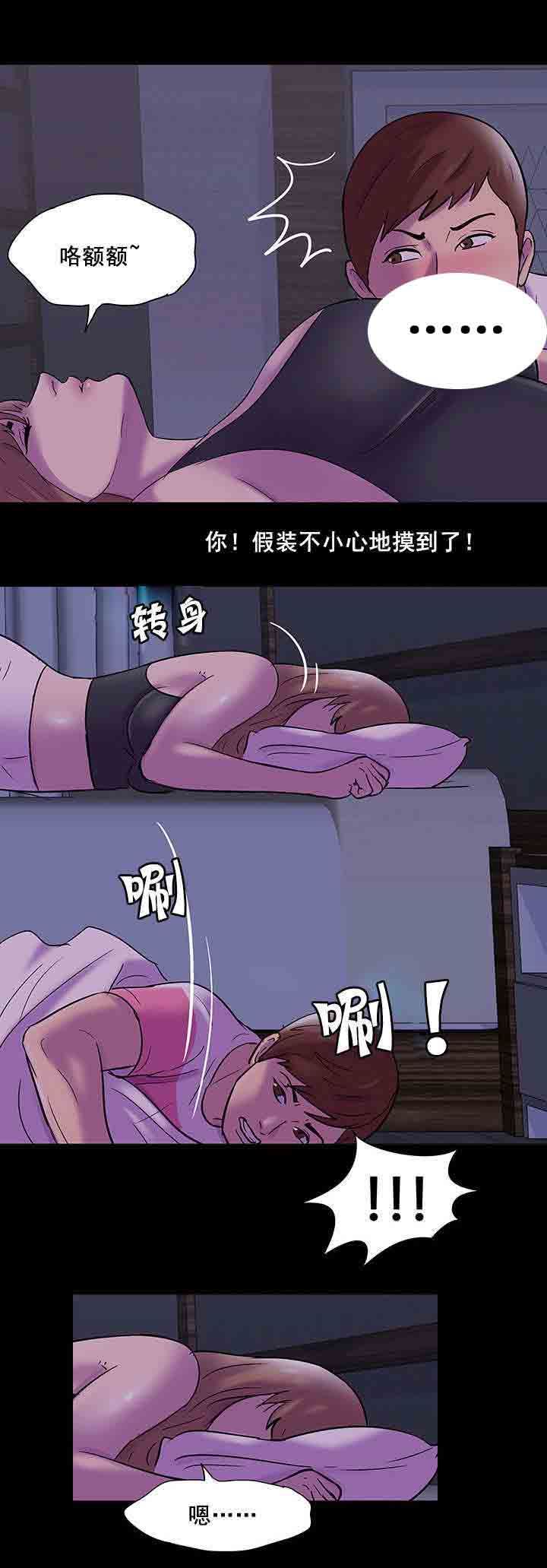 孤岛吃鸡：第73话 真实 -孤岛吃鸡-无名（第11张）