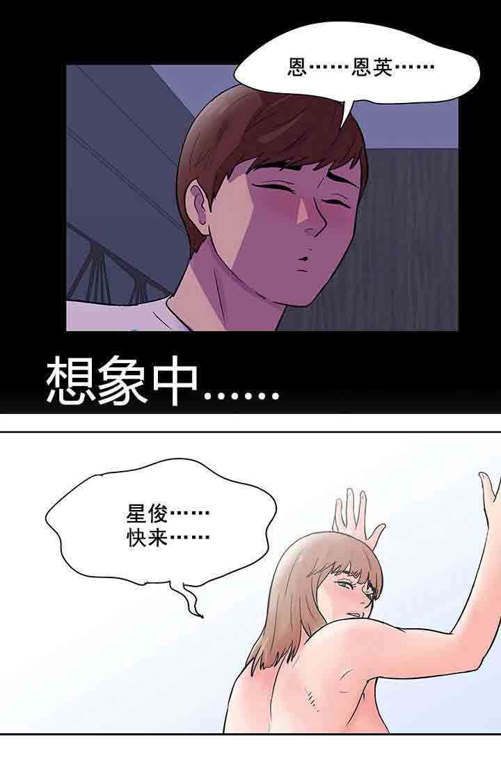 孤岛吃鸡：第73话 真实 -孤岛吃鸡-无名（第14张）