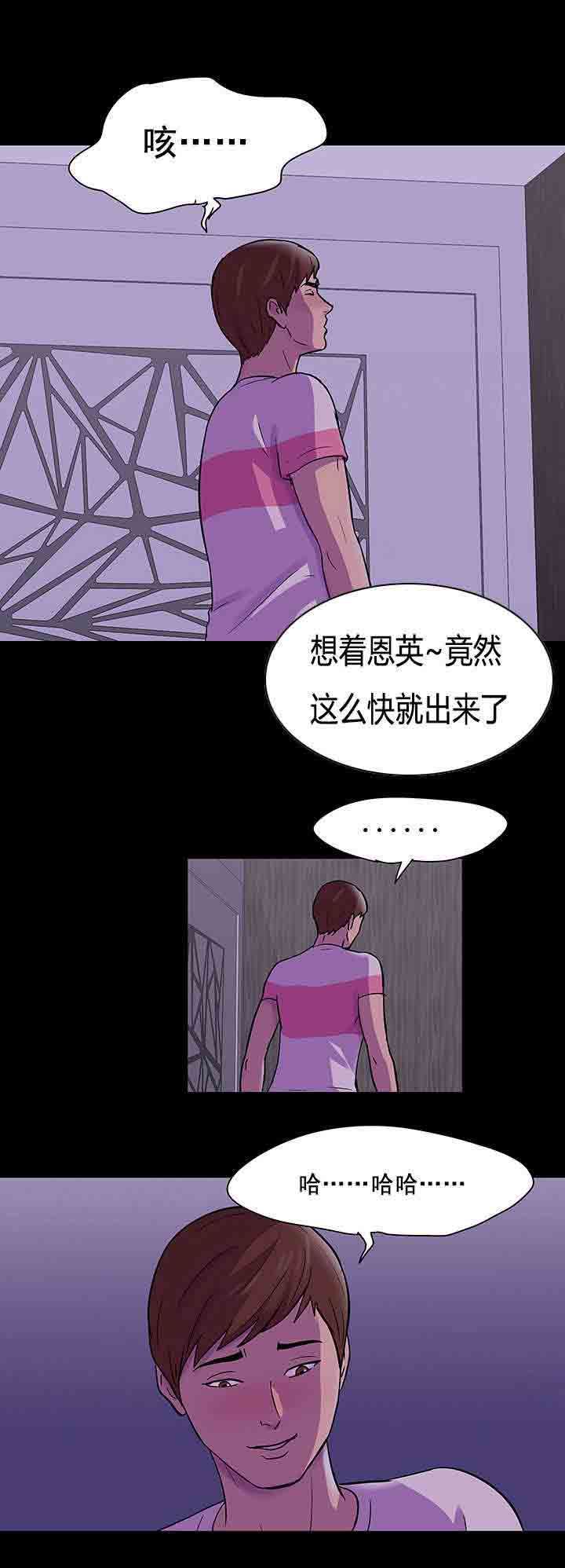 孤岛吃鸡：第73话 真实 -孤岛吃鸡-无名（第17张）