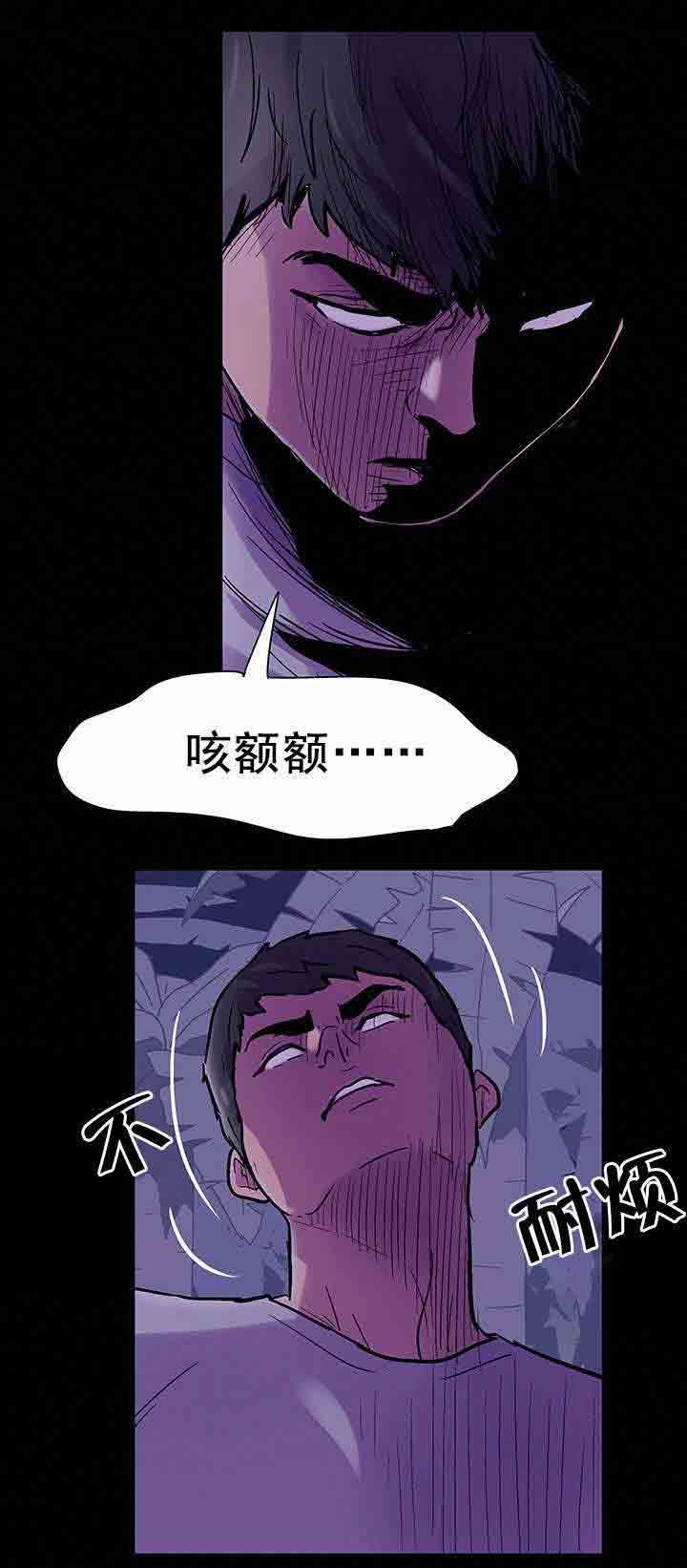 孤岛吃鸡：第74话 结果 -孤岛吃鸡-无名（第6张）