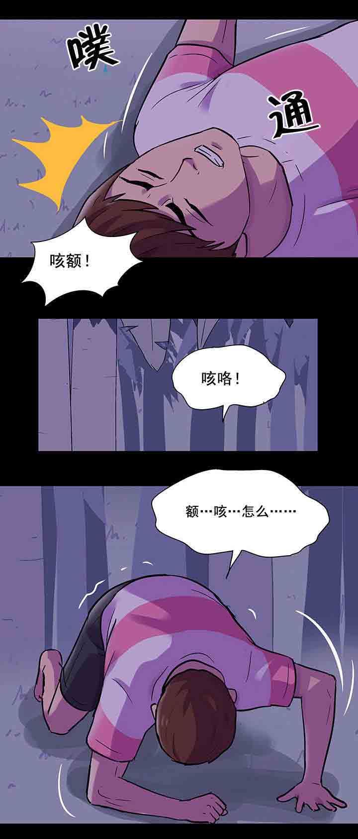 孤岛吃鸡：第74话 结果 -孤岛吃鸡-无名（第8张）