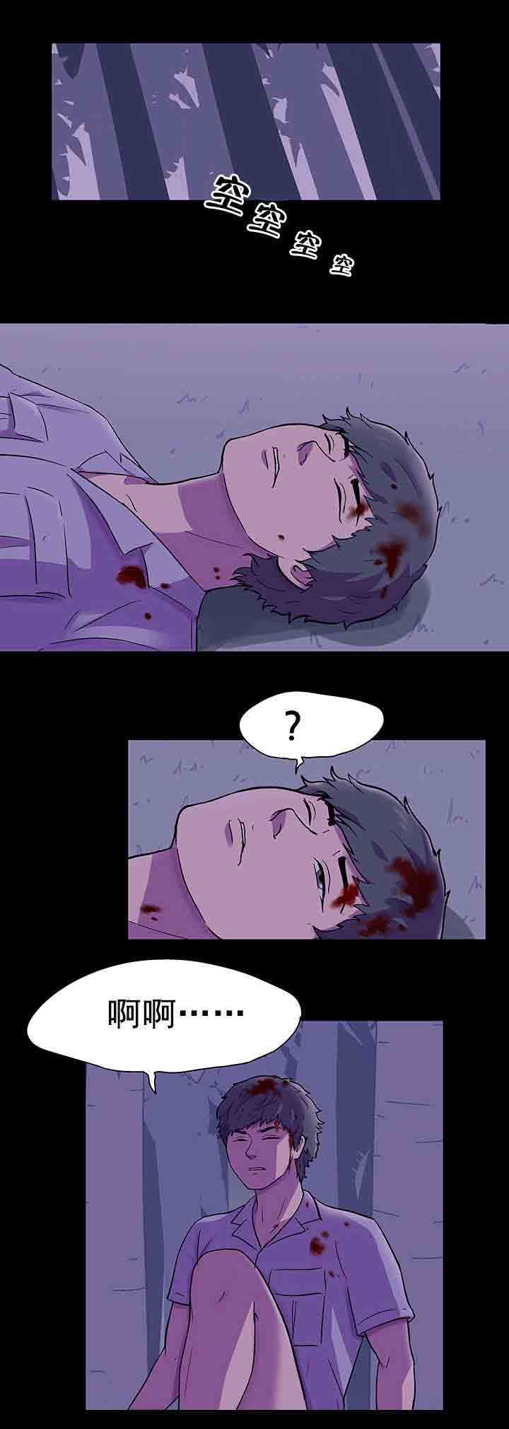 孤岛吃鸡：第74话 结果 -孤岛吃鸡-无名（第11张）
