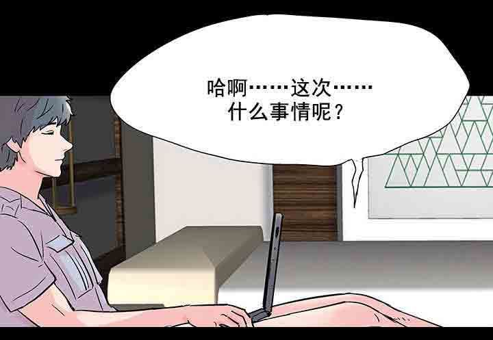 孤岛吃鸡：第77话 集会 -孤岛吃鸡-无名（第2张）
