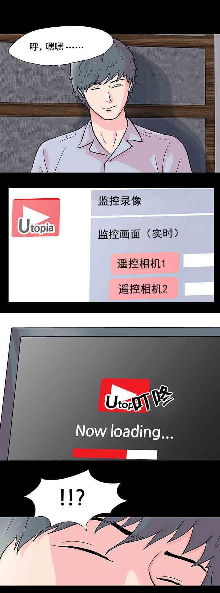 孤岛吃鸡：第77话 集会 -孤岛吃鸡-无名（第3张）