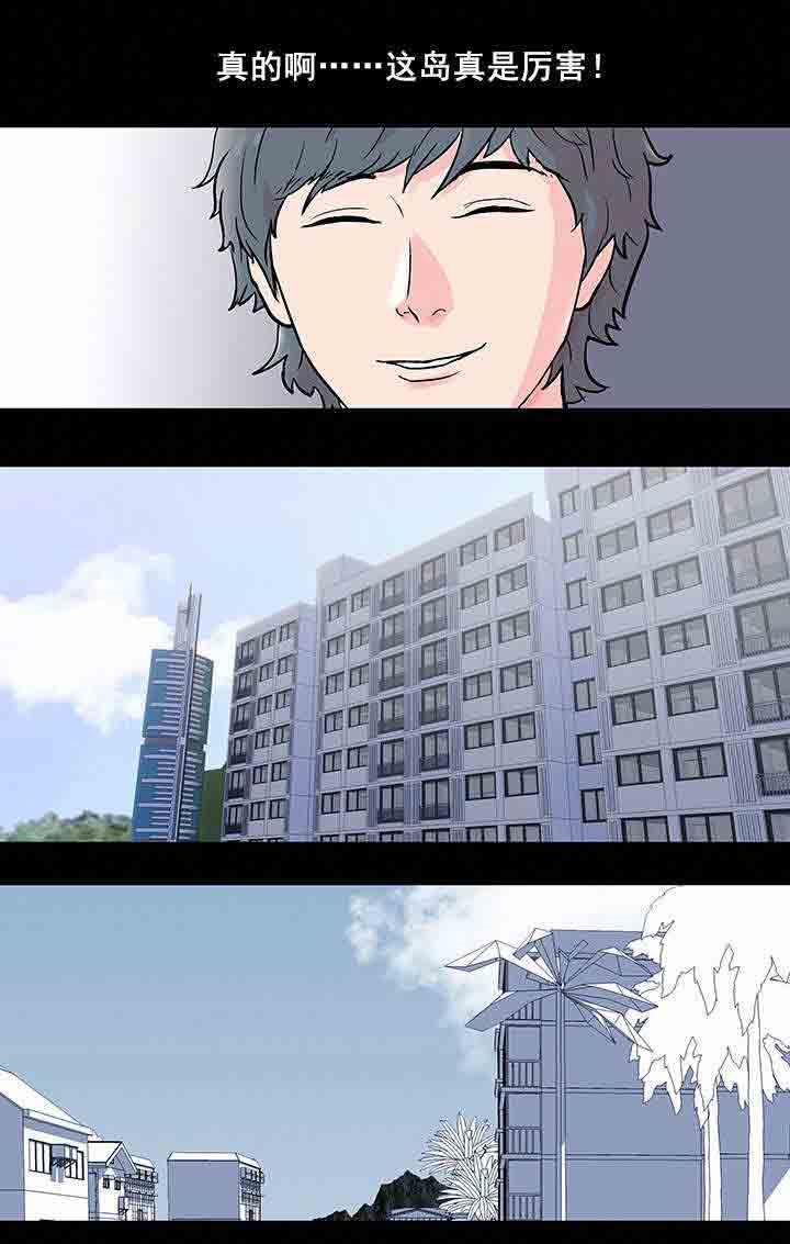 孤岛吃鸡：第77话 集会 -孤岛吃鸡-无名（第5张）