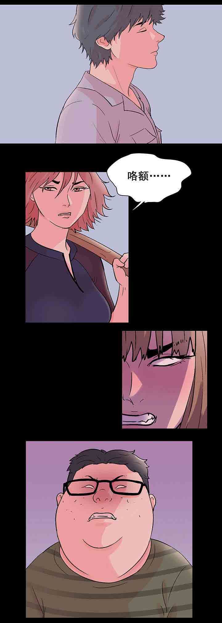 孤岛吃鸡：第77话 集会 -孤岛吃鸡-无名（第12张）