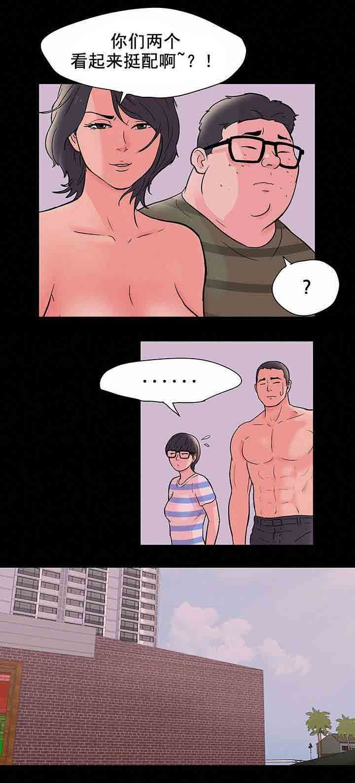 孤岛吃鸡：第77话 集会 -孤岛吃鸡-无名（第14张）