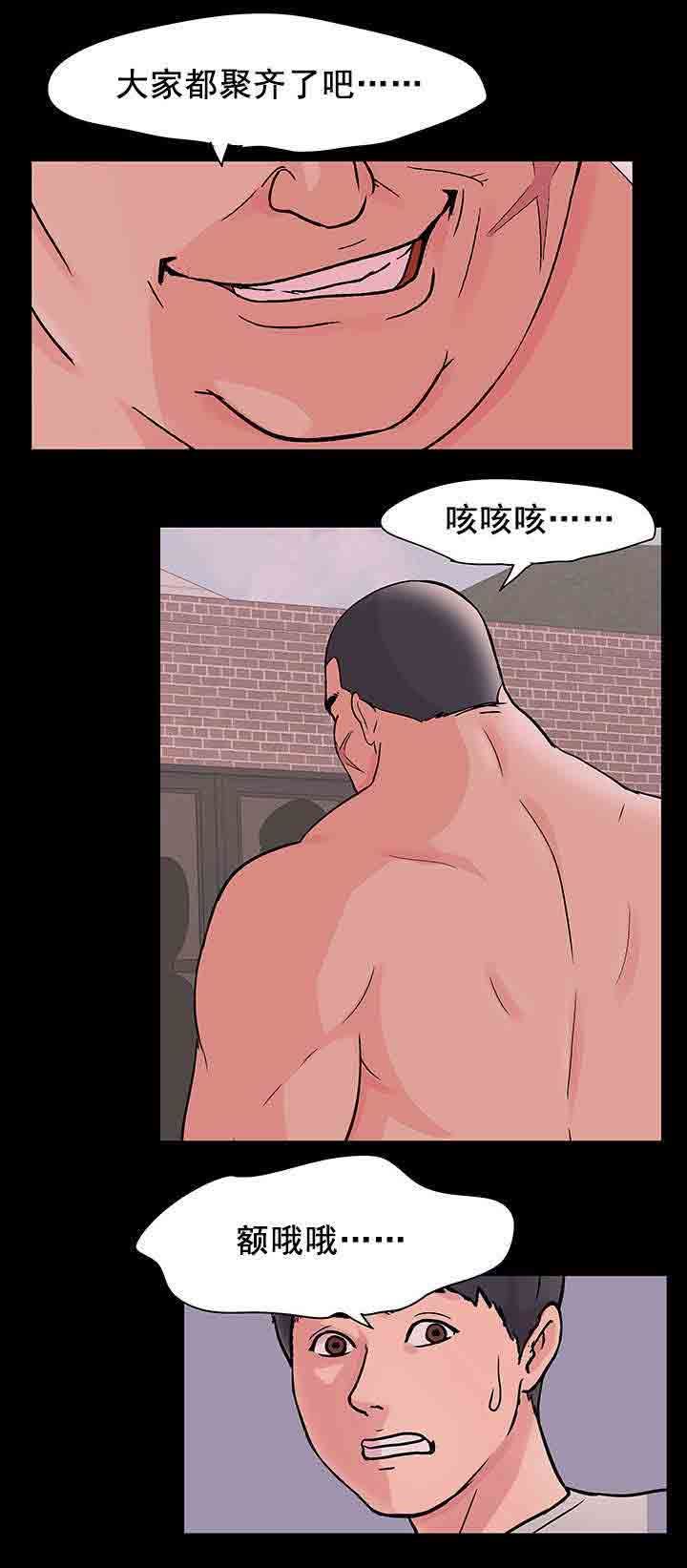 孤岛吃鸡：第77话 集会 -孤岛吃鸡-无名（第20张）