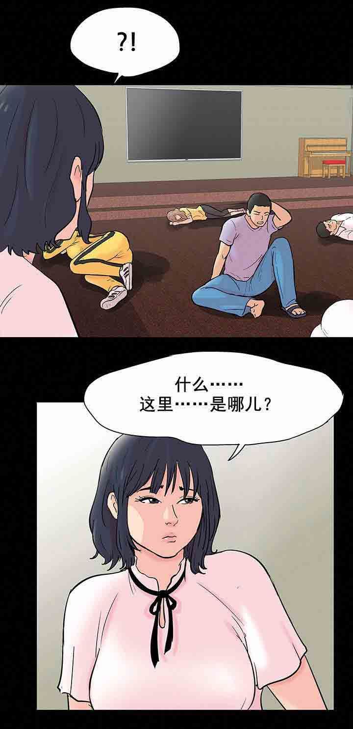 孤岛吃鸡：第78话 新人 -孤岛吃鸡-无名（第4张）
