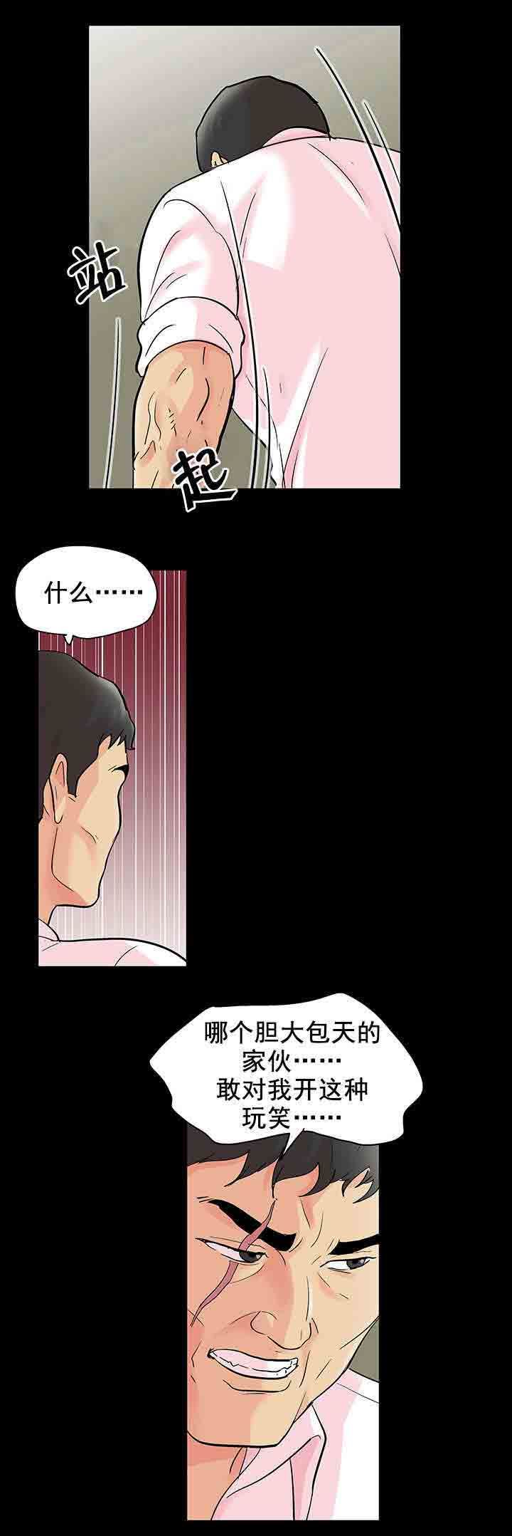 孤岛吃鸡：第78话 新人 -孤岛吃鸡-无名（第9张）