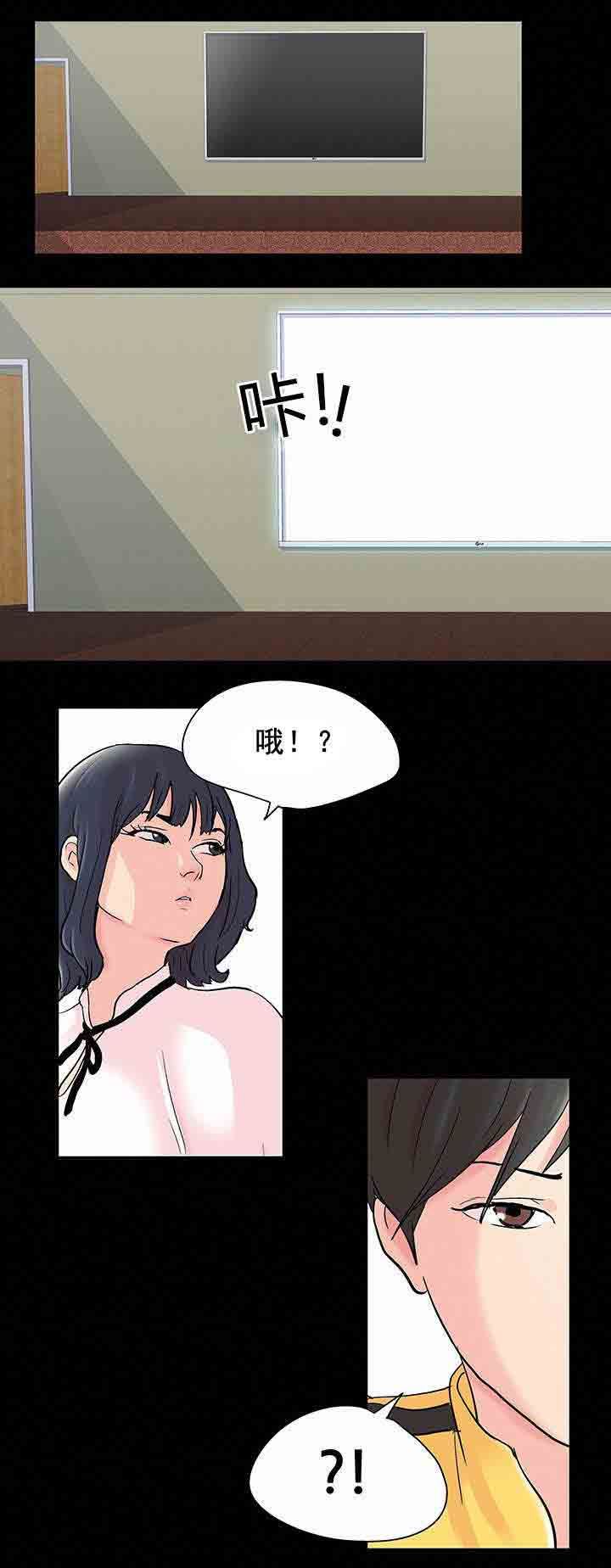 孤岛吃鸡：第78话 新人 -孤岛吃鸡-无名（第11张）
