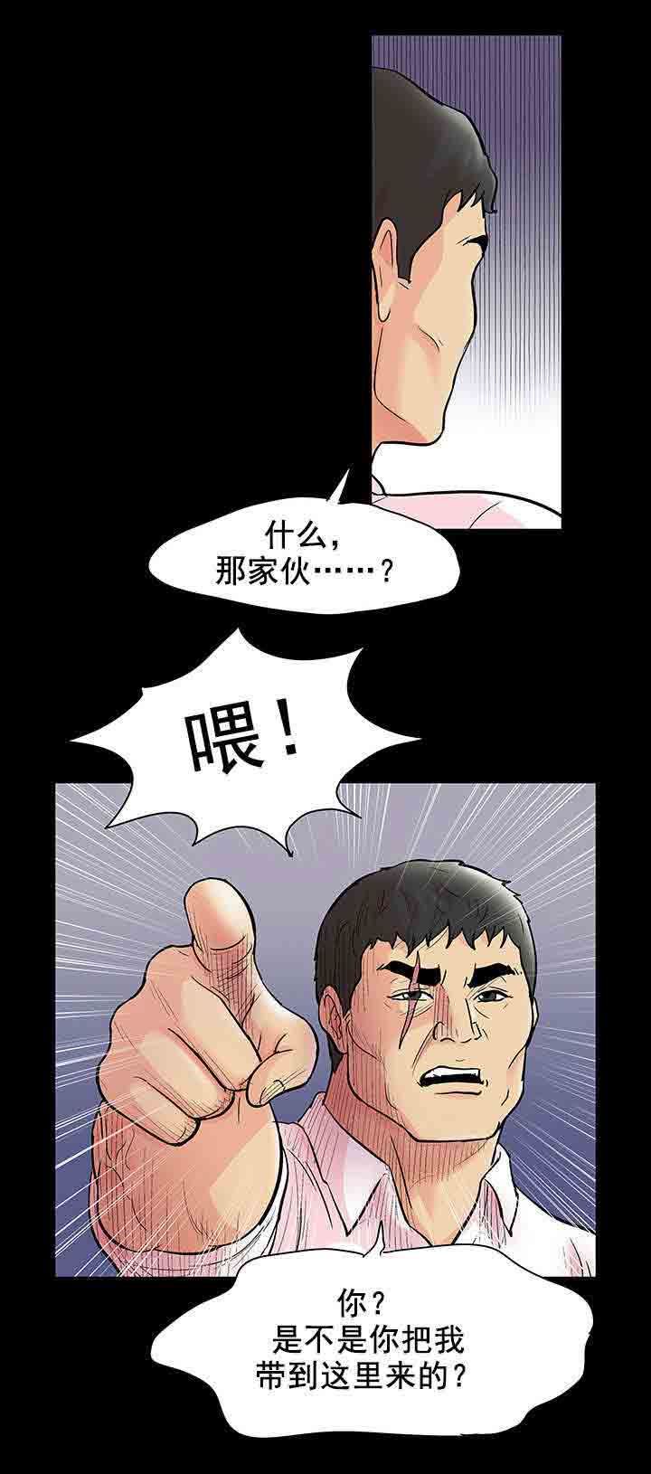 孤岛吃鸡：第78话 新人 -孤岛吃鸡-无名（第13张）