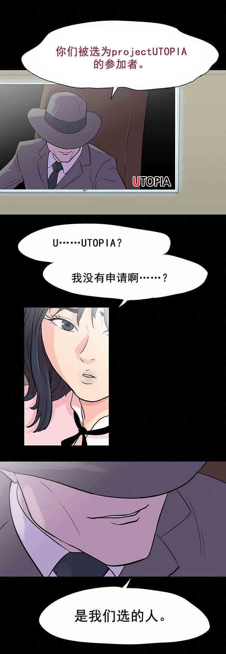 孤岛吃鸡：第78话 新人 -孤岛吃鸡-无名（第15张）