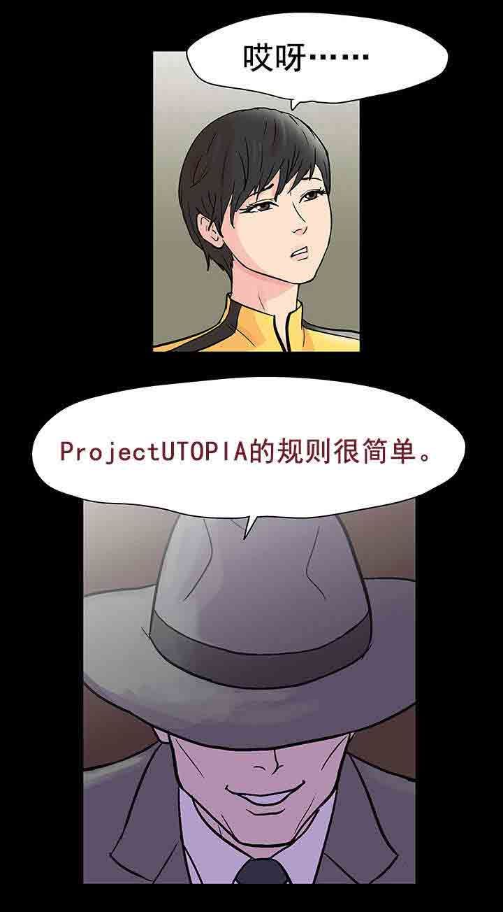 孤岛吃鸡：第78话 新人 -孤岛吃鸡-无名（第16张）