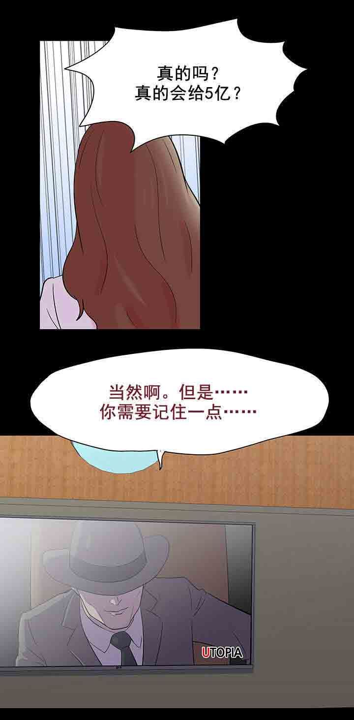 孤岛吃鸡：第78话 新人 -孤岛吃鸡-无名（第20张）