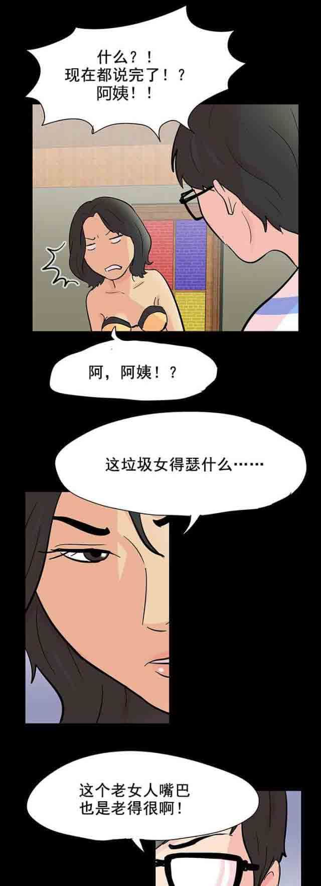 孤岛吃鸡：第80话 游戏继续 -孤岛吃鸡-无名（第6张）