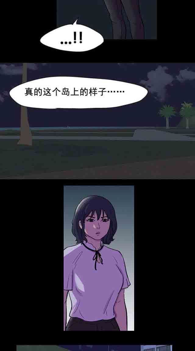 孤岛吃鸡：第81话 适应 -孤岛吃鸡-无名（第11张）