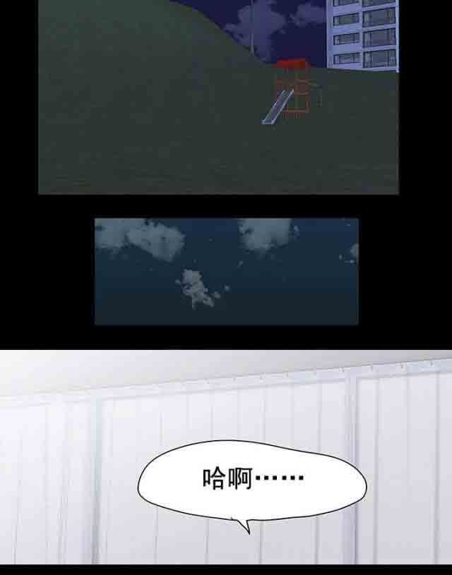 孤岛吃鸡：第81话 适应 -孤岛吃鸡-无名（第12张）